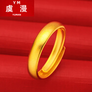 虞漫越南沙金戒指活口可調(diào)節(jié)鍍金男女仿真假黃金結(jié)婚戒指不掉色尾戒子 磨砂光面戒指  開口 開口可調(diào)節(jié)