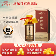 金沙回沙酒 醬酒七星 醬香型白酒 53度 500ml 單瓶裝   純糧口糧酒
