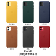 銀悅（YINYUE） iPhoneXSMAX手機(jī)殼素皮圓邊商務(wù)輕奢內(nèi)底植絨三包邊防摔蘋果Xs鏡頭鏤空保護(hù)殼 蘋果11   【拍下備注顏色】真皮革