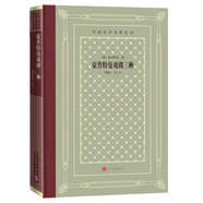 豪普特曼戲劇三種（精裝 網(wǎng)格本 人文社外國文學(xué)名著叢書）