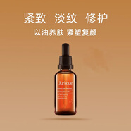 茱莉蔻（Jurlique）箐萃復(fù)顏提拉緊致淡紋按摩面部精油  【澳洲直郵2周-4周】 50ML