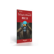 黑貓英語分級讀物：中學(xué)D級9，理查三世（一書一碼）適合高一年級