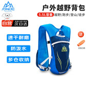 奧尼捷（AONIJIE）背包雙肩背包男女越野跑步背包登山包戶(hù)外運動(dòng)徒步背包馬拉松騎行