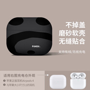 優(yōu)思頓airpords pro3保護套airpods4代硅膠蘋(píng)果耳機保護套殼pro三代藍牙耳機外殼ipods無(wú)線(xiàn)三代耳機倉 【熊貓-黑】磨砂軟殼-耐臟不掉蓋 蘋(píng)果 AirPods Pro