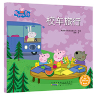 Peppa Pig 小豬佩奇繪本粉紅豬小妹全10冊1-3歲孩子早教書籍中英文雙語兒童英語啟蒙寶寶閱讀中文版原版幼兒圖書寶寶睡前故事書 【外界探索】校車旅行