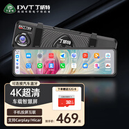 丁威特適用carplay/hicar華為車載智慧屏4k行車記錄儀2025新款32G卡套餐