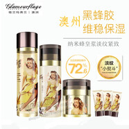 格蘭瑪弗蘭優(yōu)雅伊莉莎蜂蜜緊致護(hù)理套裝潔面啫喱淡紋滋潤(rùn)補(bǔ)水爽膚乳液面霜 水乳液面霜-送贈(zèng)品