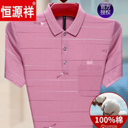 恒源祥純棉短袖t恤男夏季中老年半袖寬松大碼翻領(lǐng)條紋爸爸保羅衫T 2218紅色 175/XL建議140-155斤