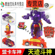 盟卡車(chē)神萌卡車(chē)神凌空霸王神奇歷險記萌卡之魔幻對決爆裂變形飛車(chē) 天際斗神