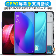 【品牌原裝】適用于oppo r15x屏幕總成r17pro原裝r15夢(mèng)境版r17 r1 R17/R17Pro屏幕總成【原裝支持指紋】