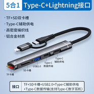 aprilbuy適用中興W200DS云電腦W201/W202/W203/W205DS轉接頭USB拓展OTG轉換器平板外接U盤(pán)鍵盤(pán)鼠標硬盤(pán)讀卡 5合1【typec+蘋(píng)果】TF/SD讀卡+C數據 合金編織