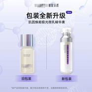 薇妮薇妮vinistyle化妝品 肌因煥能精粹水乳眼霜 肌因精華乳