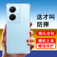 奧多金 vivo手機(jī)殼 硅膠全包氣囊防摔保護(hù)套透明軟殼 適用于VIVO Y系列手機(jī)套 Y78+