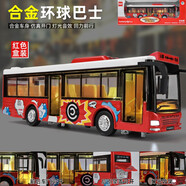 卡威（KIV）合金玩具公交車男孩大號汽車兒童玩具車開門大巴士公共汽車模型 環(huán)球巴士紅色