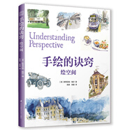 手繪的訣竅 繪空間 創(chuàng  )意速寫(xiě) 花卉 靜物 建筑 風(fēng)景 人物素描速寫(xiě)書(shū)美術(shù)繪畫(huà)入門(mén)基礎教程教材書(shū)籍 速寫(xiě)基礎實(shí)用教程