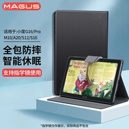 MAGUS 適用小度學(xué)習(xí)機(jī)g16pro保護(hù)套g12/g16至尊版平板保護(hù)殼家教機(jī)a20/m10/s12/s16全包防摔支架皮套 全包保護(hù)套-輕爽版【親膚皮料 | 穩(wěn)固支撐】 小度G12/G16/G16