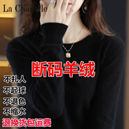 拉夏貝爾（La Chapelle）鄂爾多斯市100純 羊毛衫女秋冬低圓領(lǐng)寬松毛衣套頭羊 絨打底衫 純100自動(dòng)發(fā)熱黑色 純100自動(dòng)發(fā)熱L 【110-120斤】