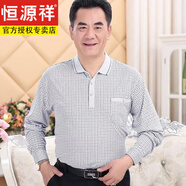 恒源祥長(cháng)袖T恤男中年男士t恤真口袋長(cháng)袖翻領(lǐng)男加大尺碼休閑針織冰絲打底 1716藍 XXXL(56碼)170-190斤