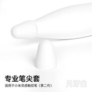 Xiaomi二代靈感觸控筆尖套/5pro平板手寫(xiě)筆小米一代1硅膠保護套2代 【月牙白】10個(gè)裝高效靜音不斷觸 【小米靈感】二代專(zhuān)用筆尖套