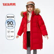 鴨鴨（YAYA）兒童羽絨服長款帶毛領(lǐng)男女中大童冬戶外加厚保暖大衣拜年服0983E 大紅色YE4B820983E 160cm
