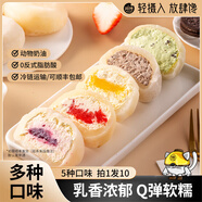 阿饞雪媚娘糯米糍大福日式甜品泡芙冰淇淋芒果草莓抹茶慕斯冰皮小蛋糕 【10盒裝】5種口味各2盒