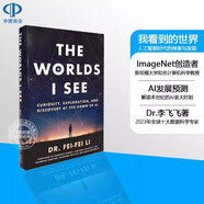 我看見的世界 李飛飛自傳 英文原版中文版The Worlds I See Li Fei Fei人工智能領(lǐng)域的好奇探索與發(fā)現(xiàn) 人工智能李飛飛傳記中圖正版 【英文原版】The Worlds I See