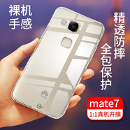 拓蒙 華為Mate40/40PRO手機(jī)殼保護(hù)套M30/20/10/9/8/7全包防摔殼男女后背軟套S 華為Mate7/MT7-TL00 全包透明殼