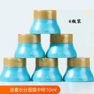 蘇秘 Sum37度呼吸水分面霜中樣 蘇秘水漾沁潤小樣蘇密37度試用裝  所有膚質(zhì)
