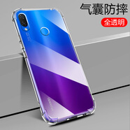 凡銳 華為nova3手機(jī)殼防摔透明華為nova2s硅膠華為nova3i全包保護(hù)套nova3e女男軟殼 nova3i【升級(jí)加厚防摔】1個(gè)殼