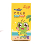 青蛙王子防曬霜寶寶隔離乳清爽身體乳保濕防紫外線(xiàn)嬰兒防曬乳液50g不黏膩 青蛙王子防曬霜SPF30 (1盒50克)