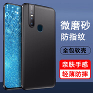 奧多金 vivo S系列手機(jī)殼 硅膠全包防摔輕薄磨砂保護(hù)套手機(jī)套黑色軟殼 S1 手機(jī)殼