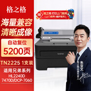 格之格TN2225粉盒適用兄弟mfc-7360硒鼓HL2240D tn2215 7860dn 7470d 7060d聯(lián)想m7400墨盒M7450F LJ2400墨粉