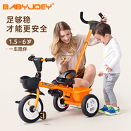 Babyjoey兒童三輪車腳踏車1-3-5歲 簡(jiǎn)易自行車多功能手推車小蜜蜂橙色