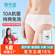 蓓安適一次性?xún)妊澟?0A純棉滅菌孕產(chǎn)婦月子全棉免洗旅行便攜5條裝白色L