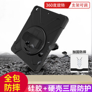 喜門適用華為m6平板保護(hù)套10.8英寸軟套M6硅膠全包外殼SCM-W09\/AL00商務(wù)8.4殼 黑色（配掛繩） M6 10.8保護(hù)套
