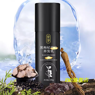 安琦莉【官方】宛伊臻顏撫紋精華液臻顏撫紋精萃霜臻顏柔膚水臻顏絲綢乳 黑枸杞首烏養發(fā)乳100g