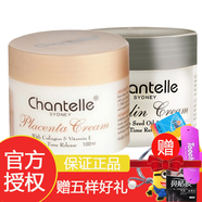 香娜露兒（Chantelle） 羊胎素綿羊油面霜葡萄籽綿羊油霜男女士 羊胎素綿羊油霜+葡萄籽滋養(yǎng)霜