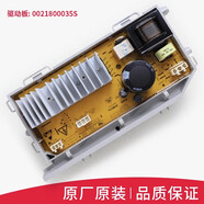 宿尚適用海爾滾筒洗衣機電腦板TQG100-B1011 G100818BG電源板顯示主板 3號原廠(chǎng)35S驅動(dòng)板（拆機）
