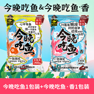 釣魚王今晚吃魚藻腥餌料海藻配方野釣套餐濃腥鯽鯉草魚餌 吃魚+吃魚香