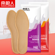 南極人 發(fā)熱鞋墊保暖男冬季棉暖足暖腳貼女 20片 35-40碼