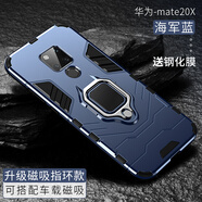 龍豈 華為mate20手機(jī)殼HMA-AL00保護(hù)套mate20x保時捷套硅膠Pro全包款磨砂定制5g 華為mate20x/5g版〖海軍藍(lán)〗