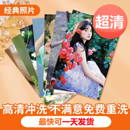 世紀(jì)開(kāi)元 洗照片高清沖印相片打印曬手機(jī)照沖洗服務(wù)定制作相冊(cè)塑封家庭全家福情侶5英寸30張R