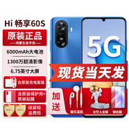 華為智選手機hi暢享60s【24期免息】新品5G手機6000mAh大電池鴻蒙生態(tài)手機新機2024上市 星河藍8G+256G 官方標配