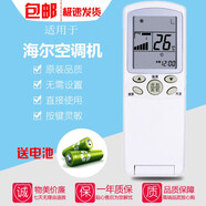 駿盛 適用于海爾空調機遙控器YR-H33通用YR-H31 YR-H32 YR-H39 H54 H56