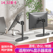 云駕顯示器底座電腦通用桌面增高支架旋轉(zhuǎn)升降加高立柱架 17/19/22/24/27/32英寸適用于AOC三星戴爾hkc 14-32英寸 圓形底盤 黑色