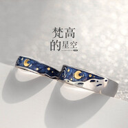 蔓笙梵高星空戒指情侶尾戒日韓戒指閨蜜戒指尾生日紀(jì)念日禮物送女友 男戒