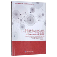 114個(gè)指數(shù)和對(duì)數(shù)問題：來自AwesomeMath夏季課程