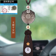卡麗蒂汽車(chē)掛件車(chē)內吊飾車(chē)載裝飾用品大全高檔平安符后視鏡吊墜男女貔貅 天然黑曜石雙貔貅護主-平安福