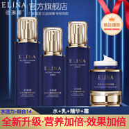 依琳娜（elina） 【水活力】魚籽精華套裝呵護(hù)肌膚伊琳娜養(yǎng)膚組合 組合14【水+乳+精華+霜】