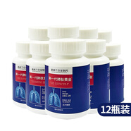 新一代肺肽黃金新西蘭皇家制藥呼吸電視購物推薦 60片/盒*3盒